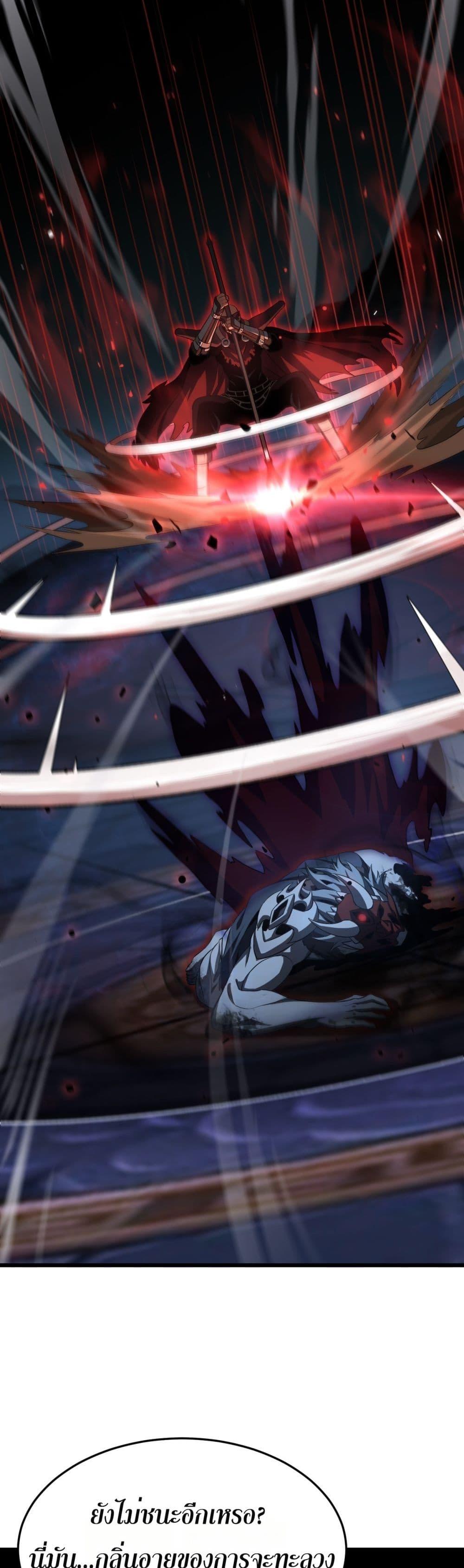 Doomsday Sword God – เทพดาบวันสิ้นโลก ตอนที่ 83 36