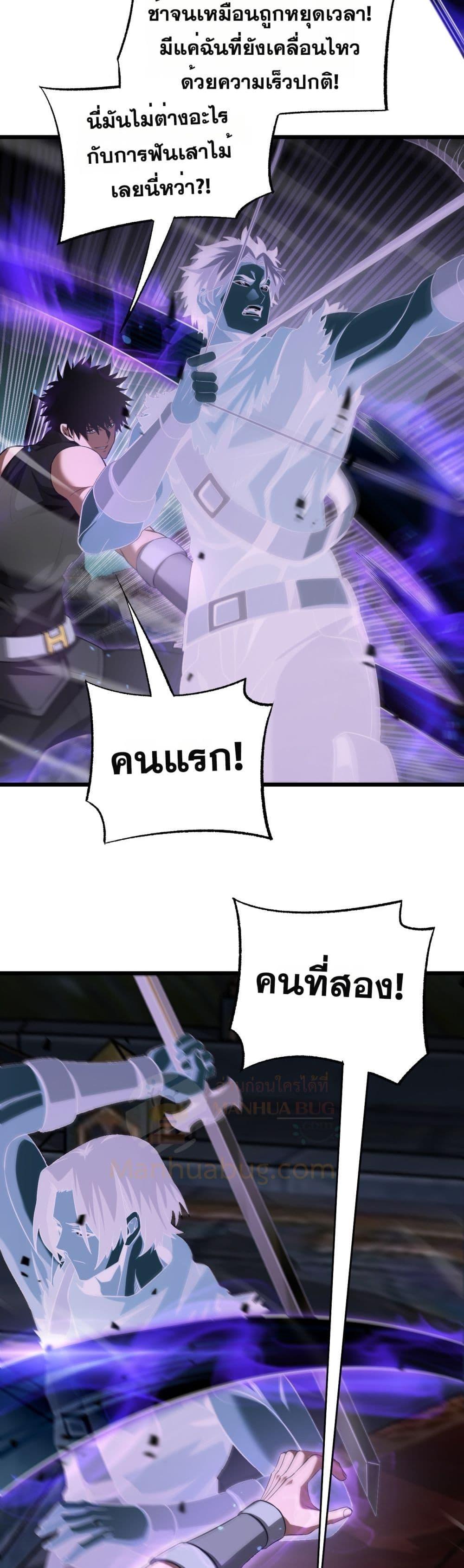Doomsday Sword God – เทพดาบวันสิ้นโลก ตอนที่ 83 40