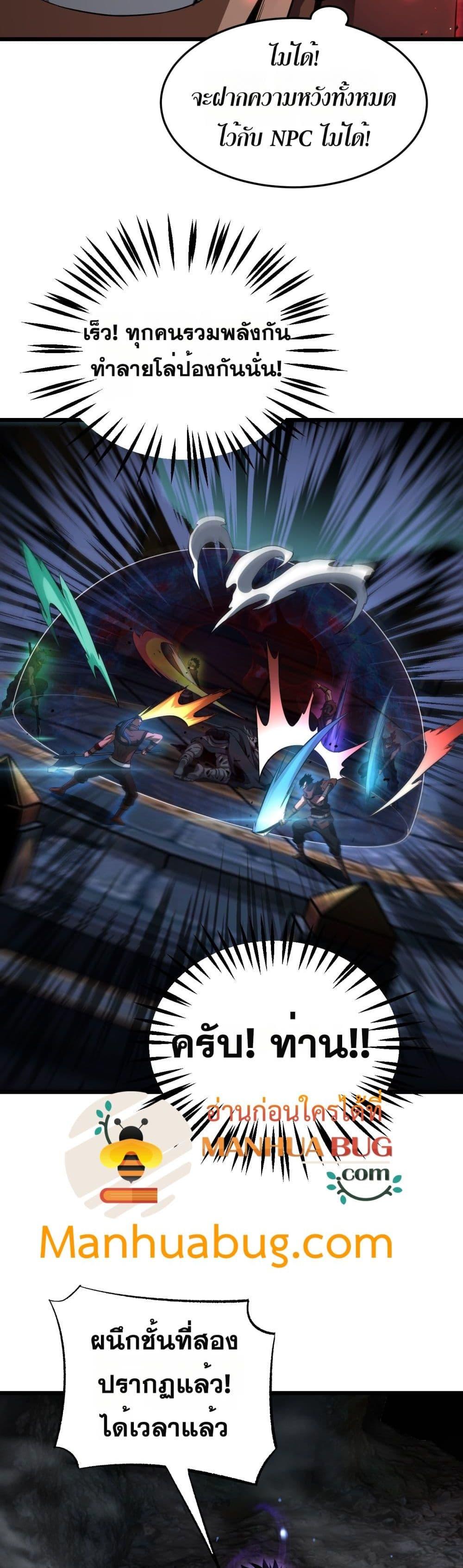 Doomsday Sword God – เทพดาบวันสิ้นโลก ตอนที่ 83 38
