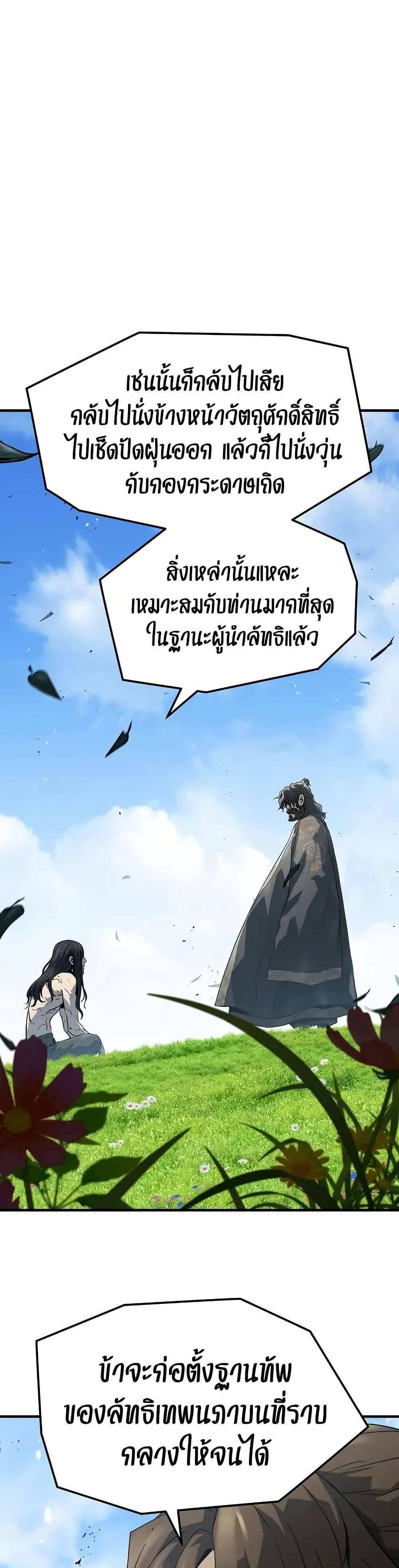 Absolute Regression ตอนที่ 65 5