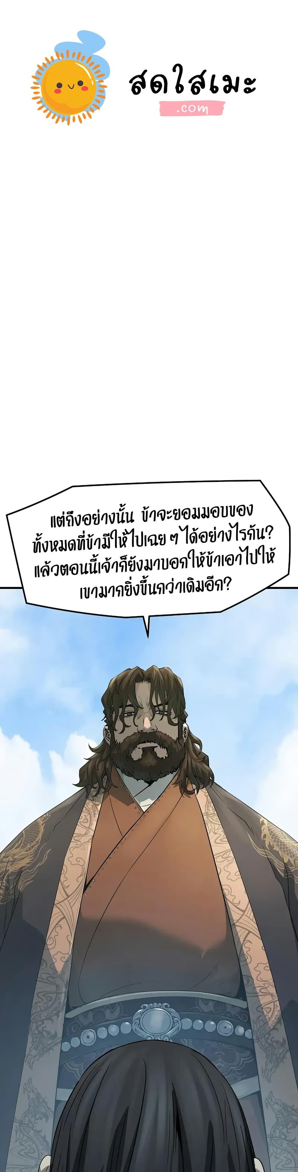 Absolute Regression ตอนที่ 65 1