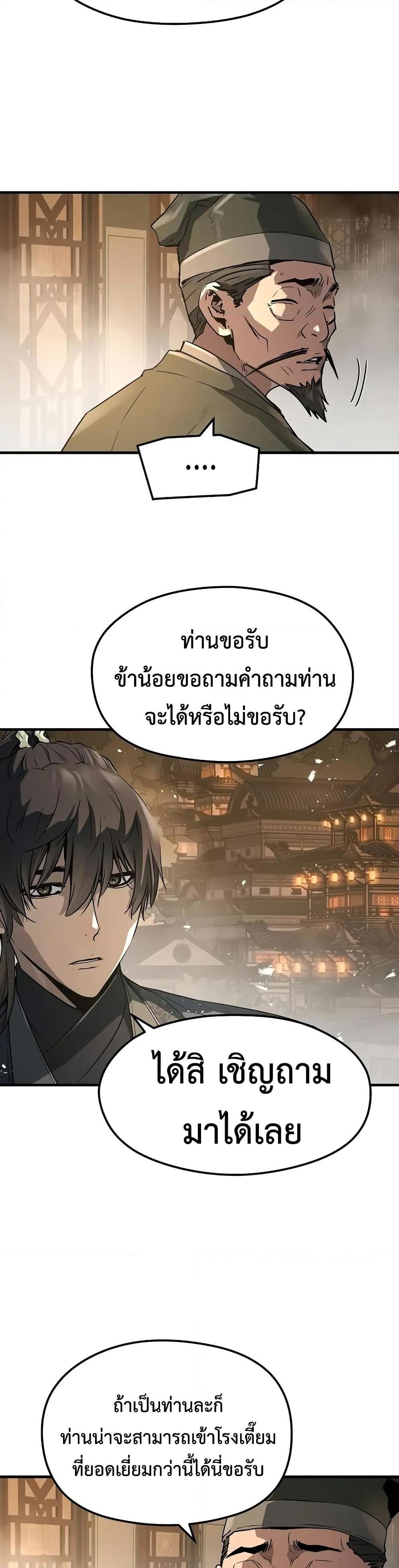 Absolute Regression ตอนที่ 65 10