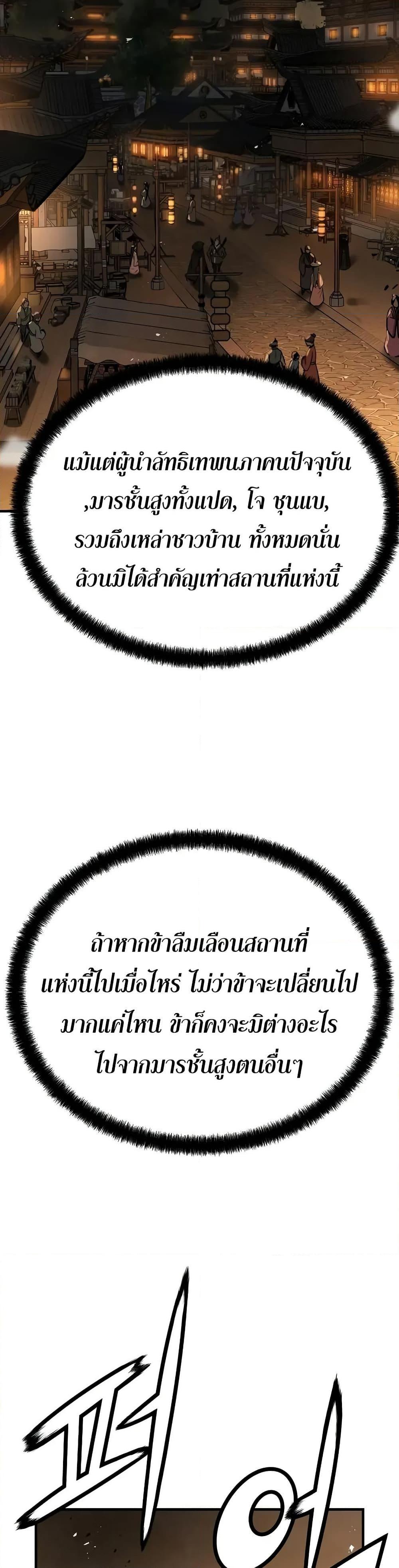 Absolute Regression ตอนที่ 65 16