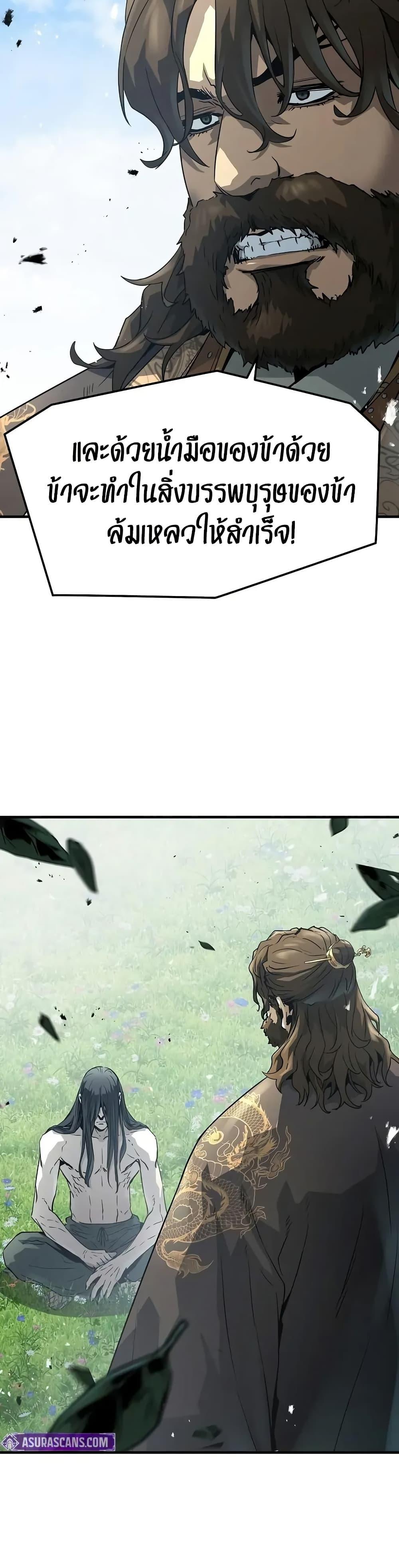 Absolute Regression ตอนที่ 65 6