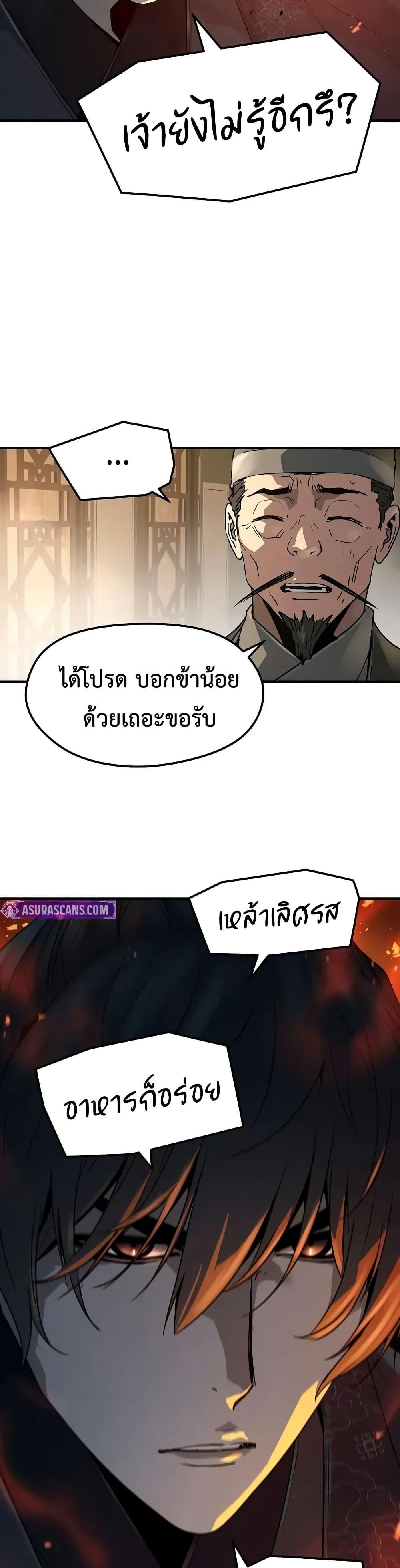 Absolute Regression ตอนที่ 65 12