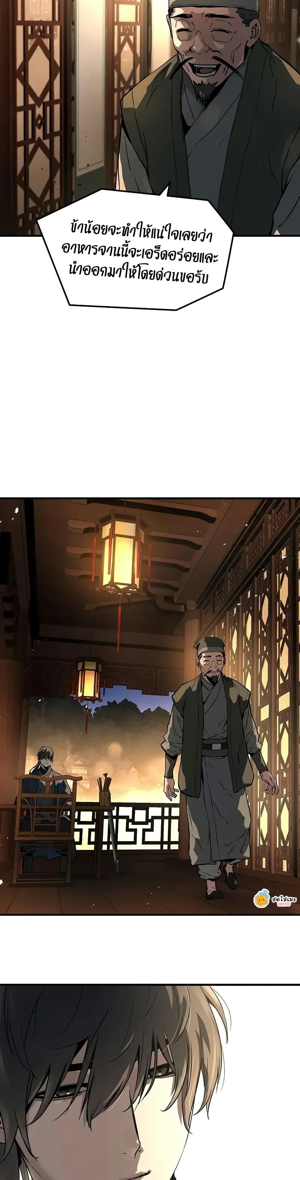 Absolute Regression ตอนที่ 65 14