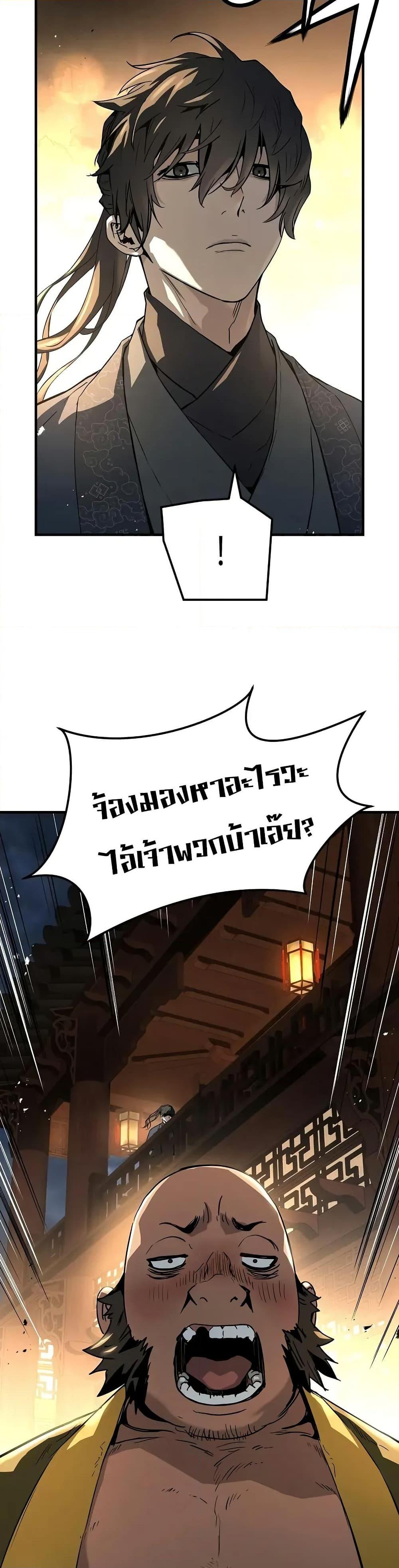 Absolute Regression ตอนที่ 65 17