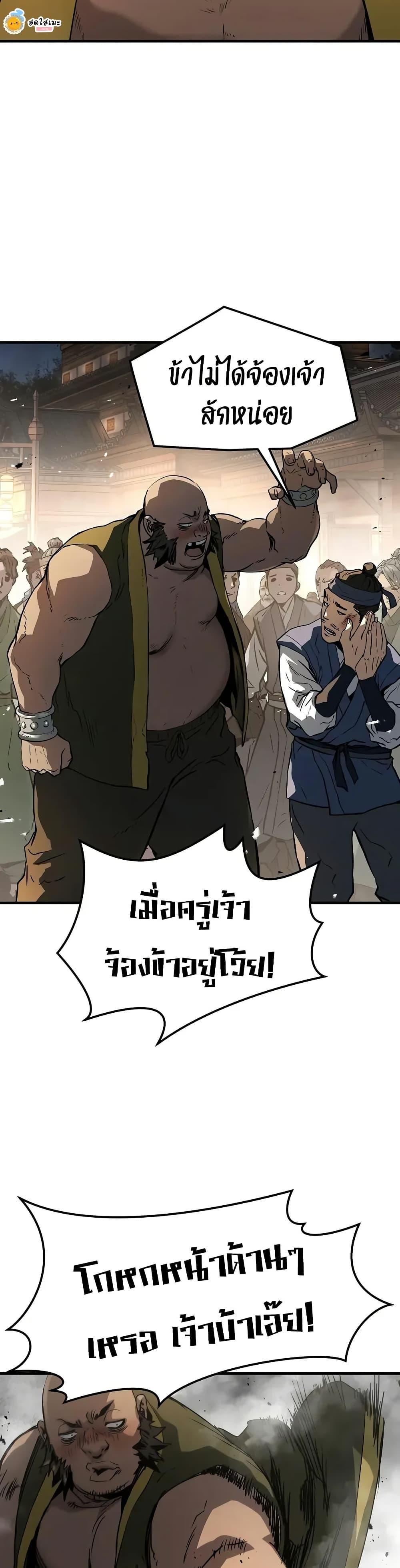 Absolute Regression ตอนที่ 65 18
