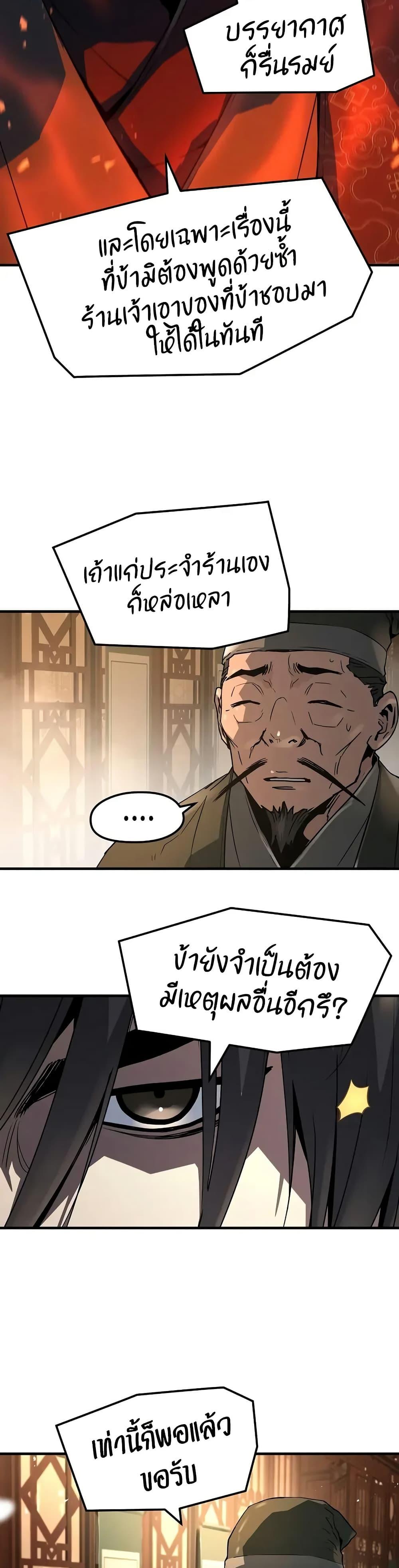 Absolute Regression ตอนที่ 65 13