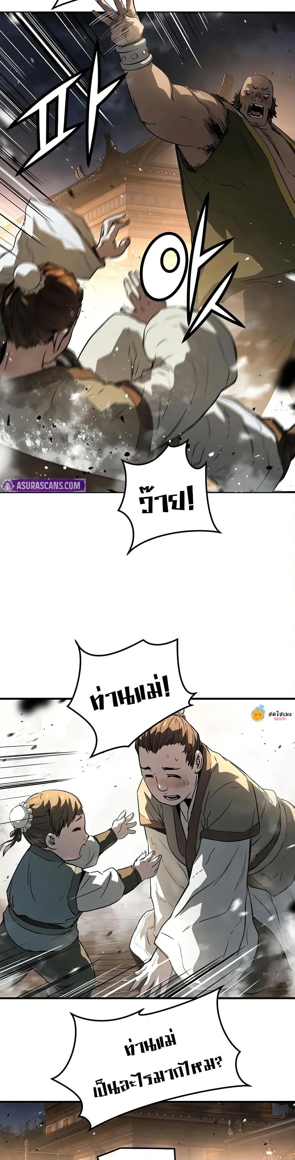 Absolute Regression ตอนที่ 65 20