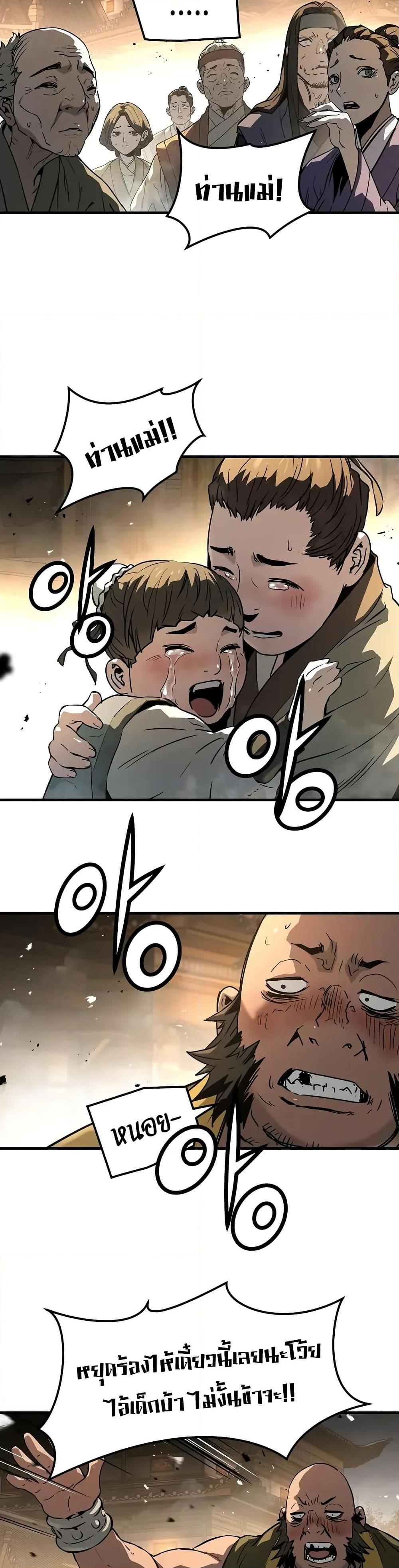 Absolute Regression ตอนที่ 65 21