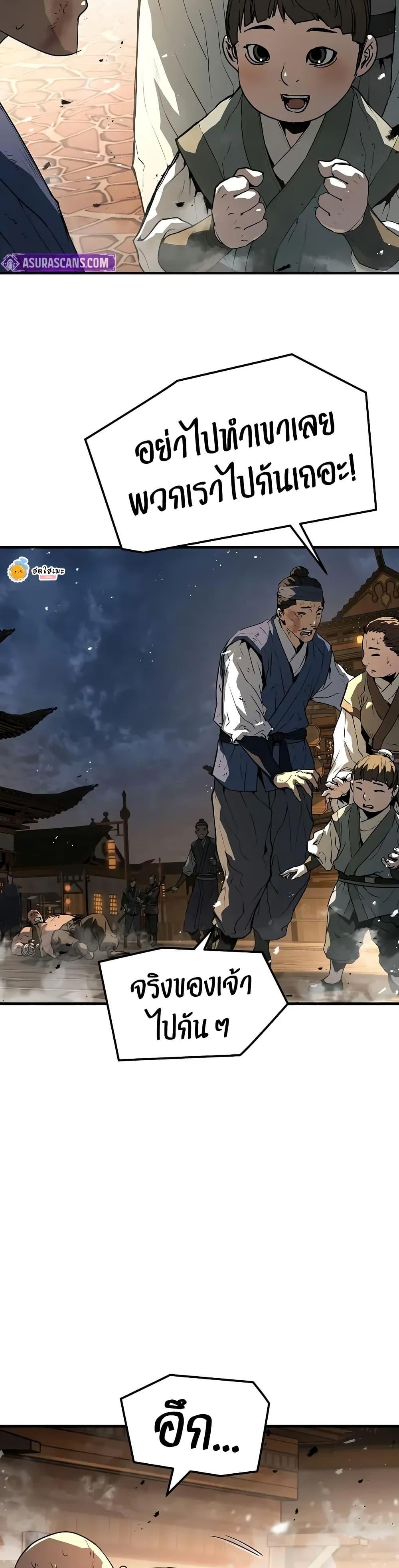 Absolute Regression ตอนที่ 65 27