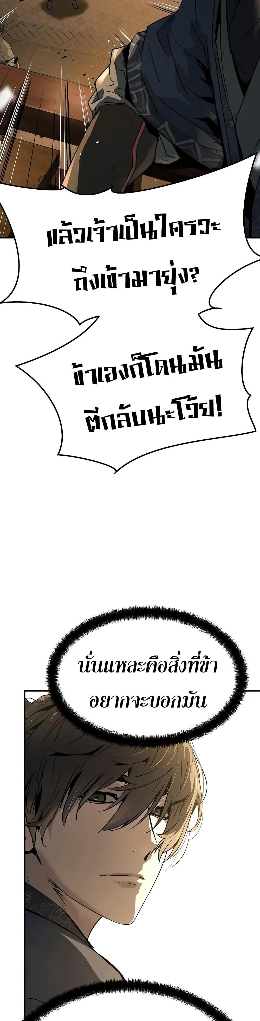 Absolute Regression ตอนที่ 65 31