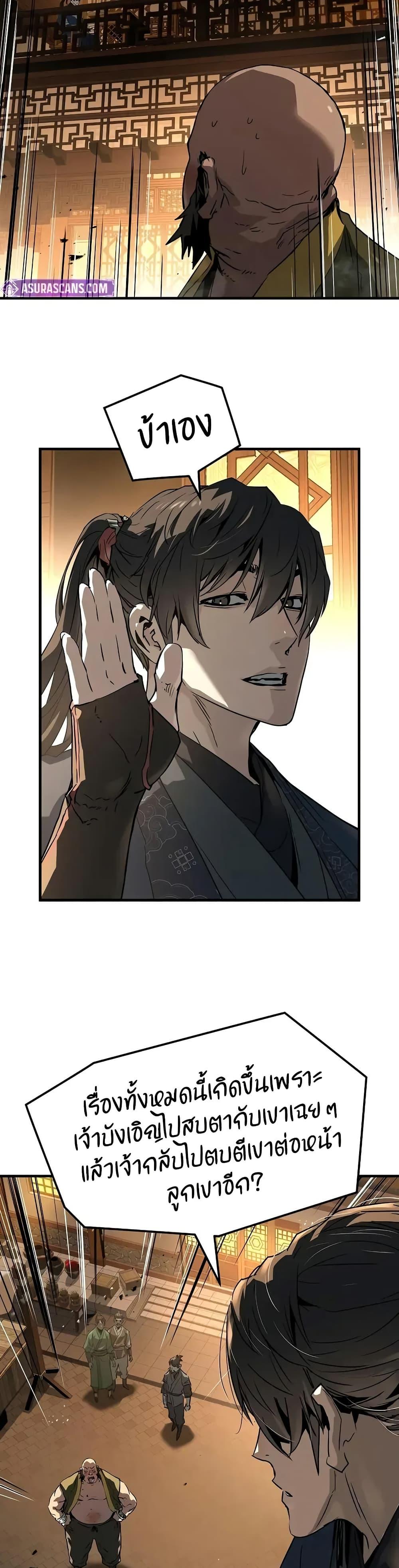 Absolute Regression ตอนที่ 65 30