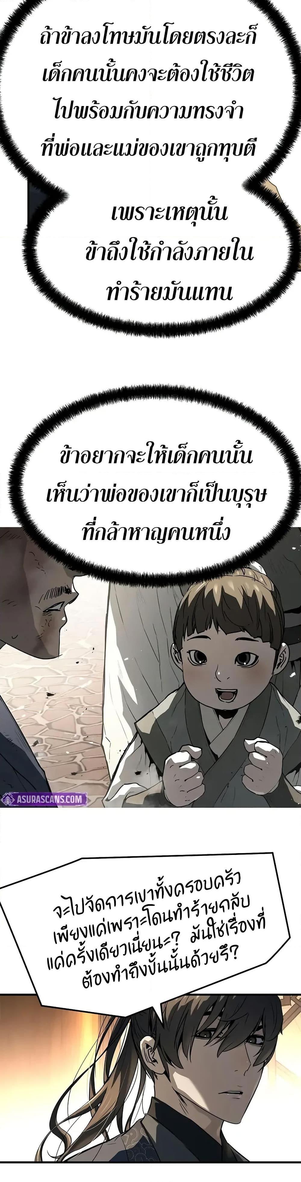 Absolute Regression ตอนที่ 65 32