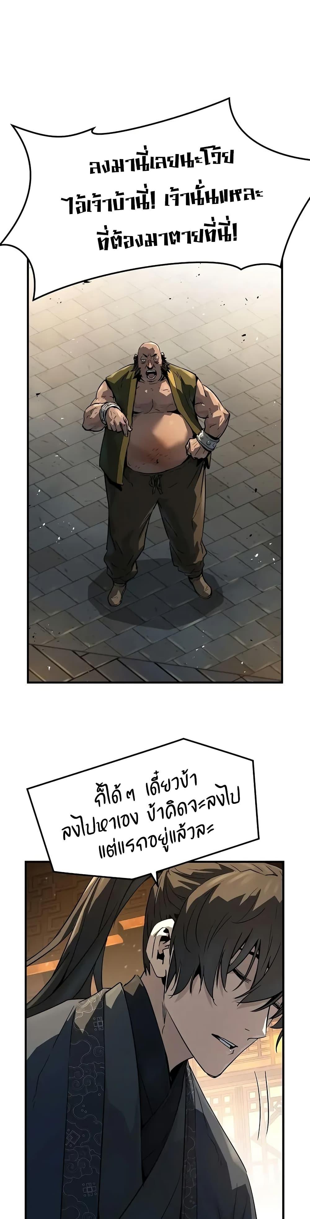 Absolute Regression ตอนที่ 65 33