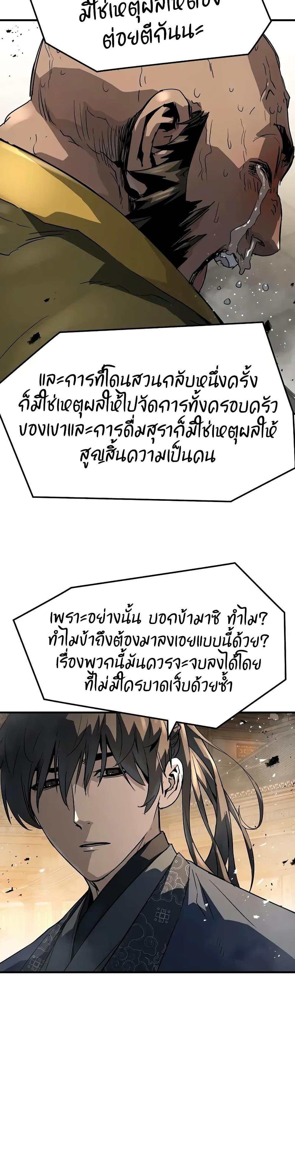 Absolute Regression ตอนที่ 65 38