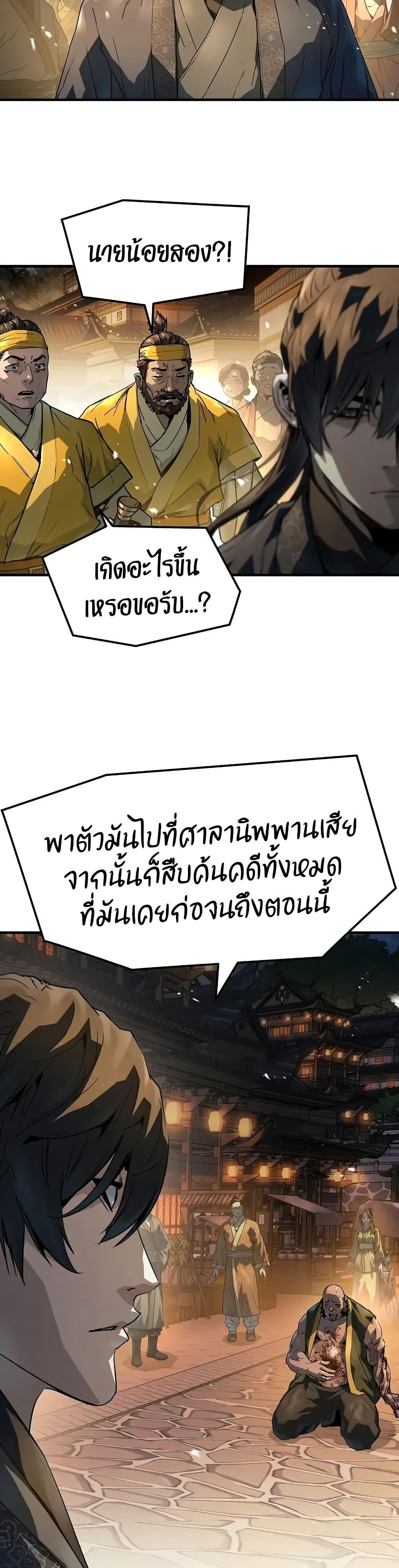 Absolute Regression ตอนที่ 65 43