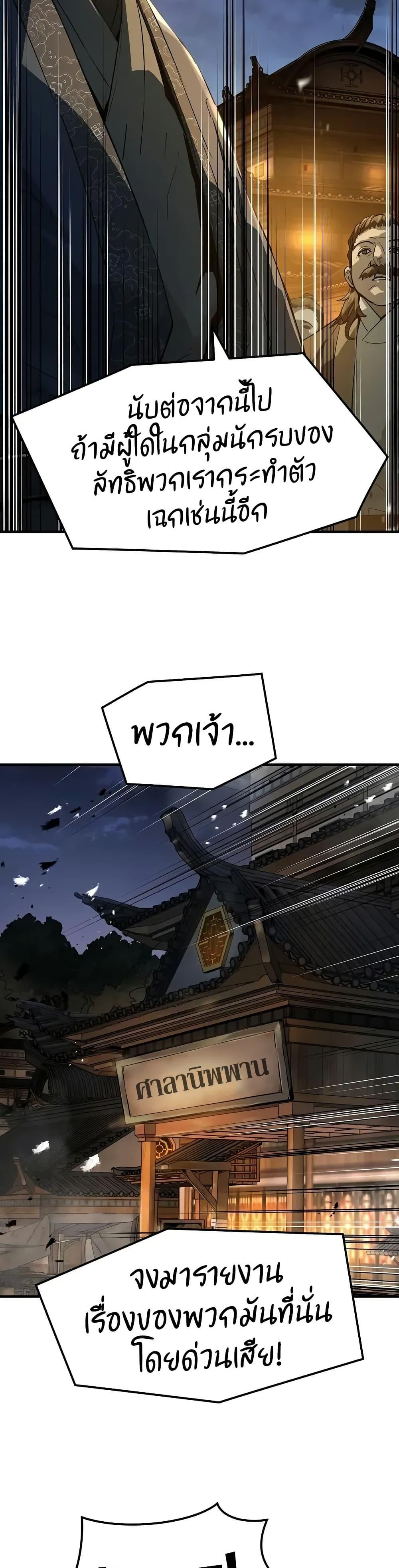 Absolute Regression ตอนที่ 65 46