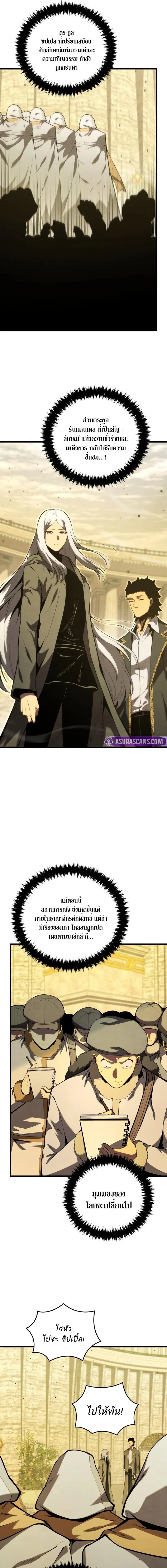 Swordmaster’s Youngest Son ตอนที่ 177 5