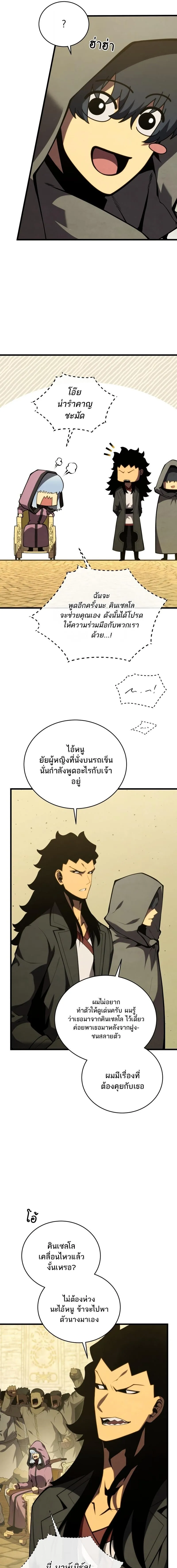Swordmaster’s Youngest Son ตอนที่ 177 3