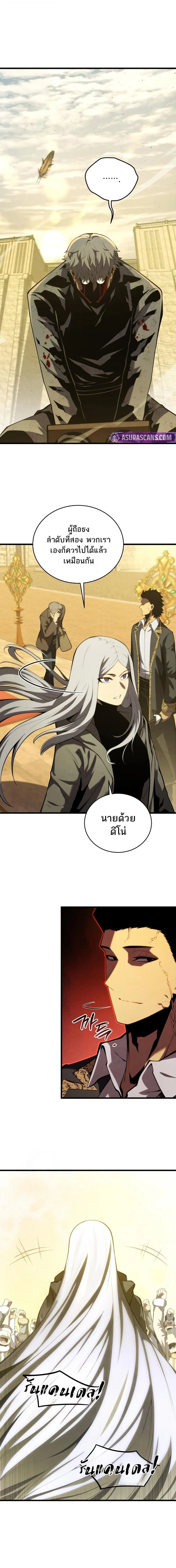 Swordmaster’s Youngest Son ตอนที่ 177 7