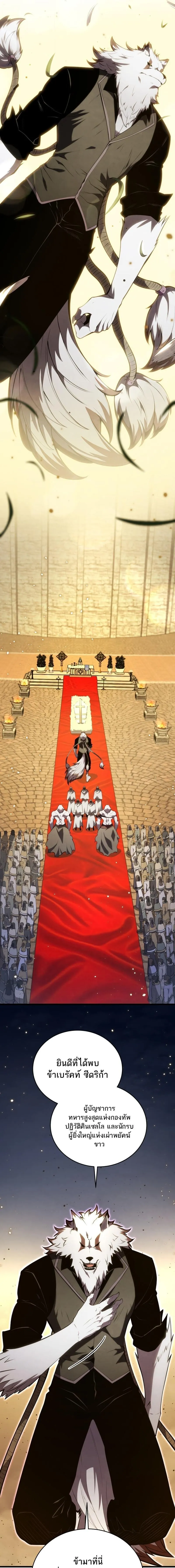 Swordmaster’s Youngest Son ตอนที่ 177 15