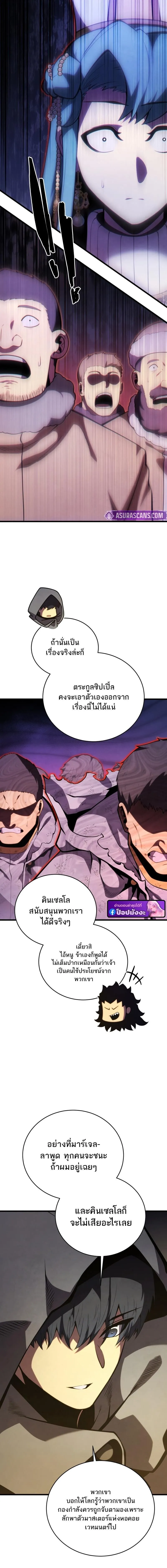 Swordmaster’s Youngest Son ตอนที่ 177 20