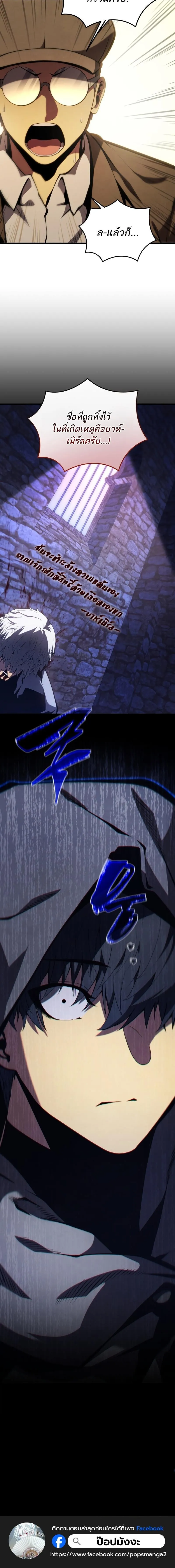 Swordmaster’s Youngest Son ตอนที่ 177 22