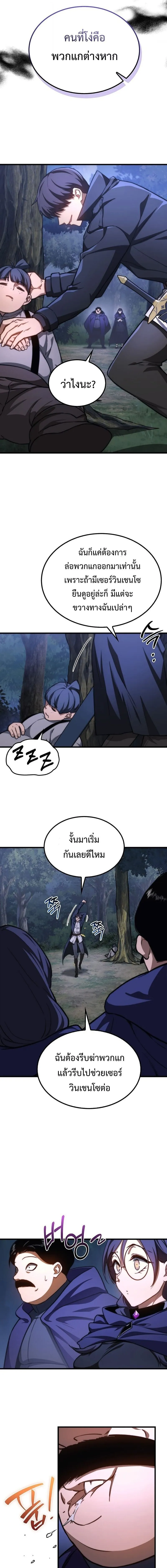 Return Of The Apocalypse Class Death Knight ตอนที่ 37 9