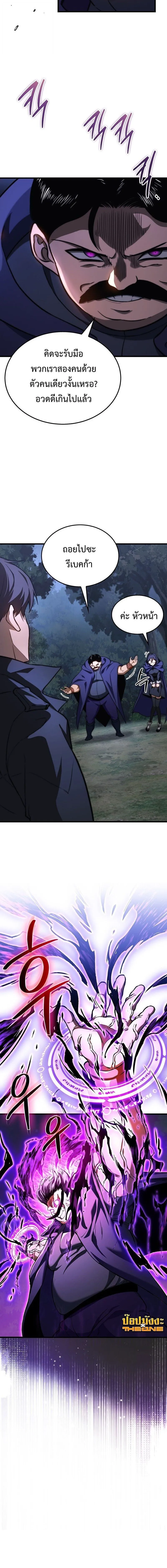Return Of The Apocalypse Class Death Knight ตอนที่ 37 10