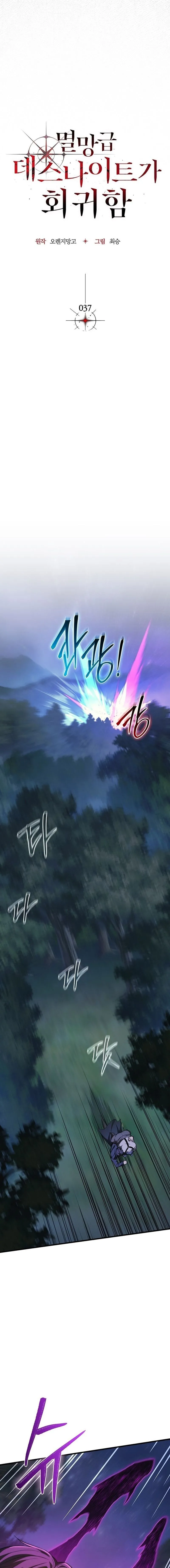 Return Of The Apocalypse Class Death Knight ตอนที่ 37 7