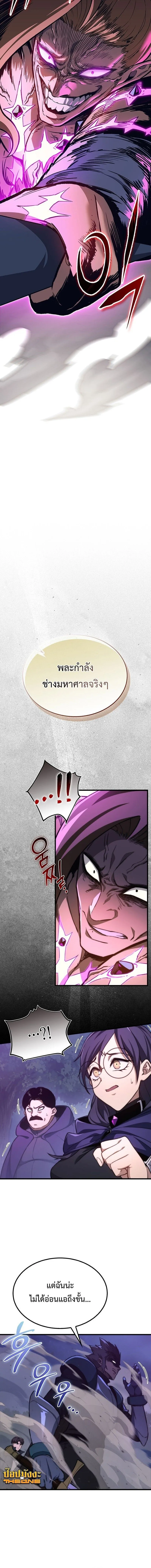Return Of The Apocalypse Class Death Knight ตอนที่ 37 2