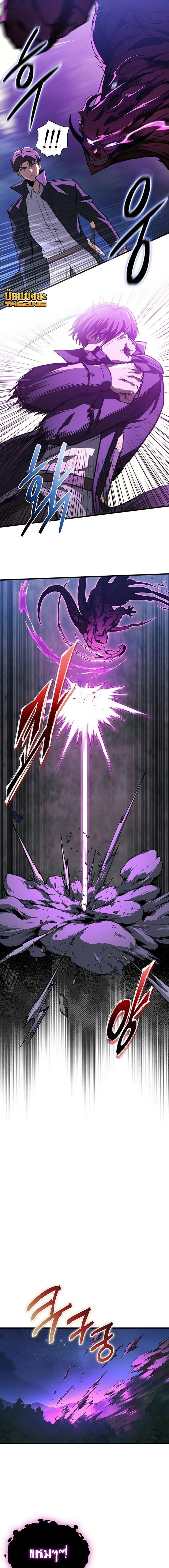 Return Of The Apocalypse Class Death Knight ตอนที่ 37 13