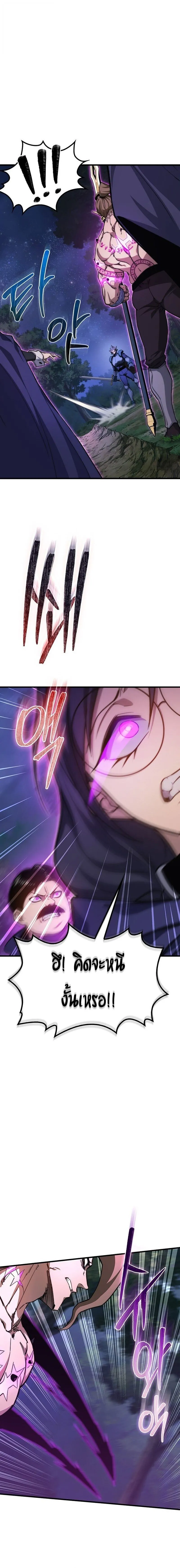 Return Of The Apocalypse Class Death Knight ตอนที่ 37 4