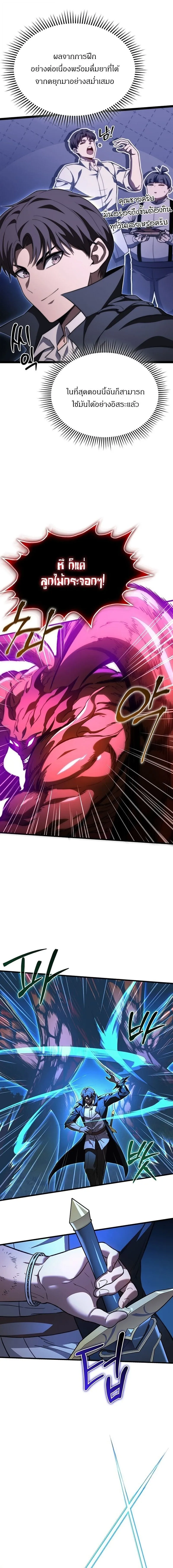 Return Of The Apocalypse Class Death Knight ตอนที่ 37 17