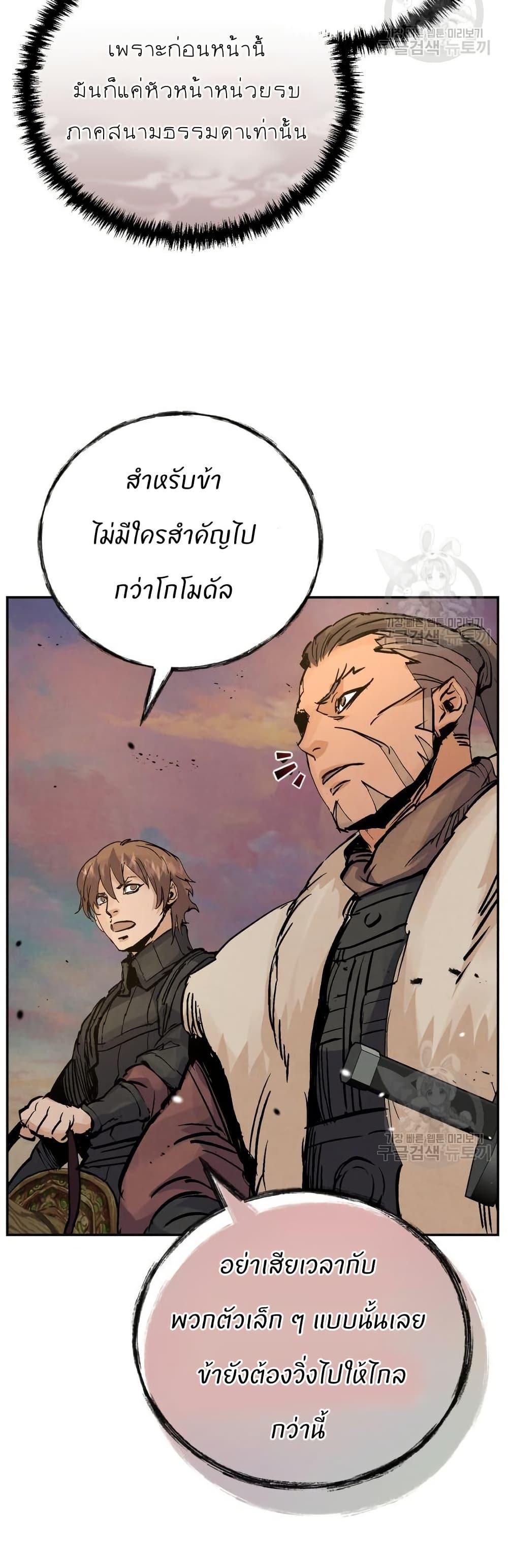 Record of a New Goguryeo ตอนที่ 34 8