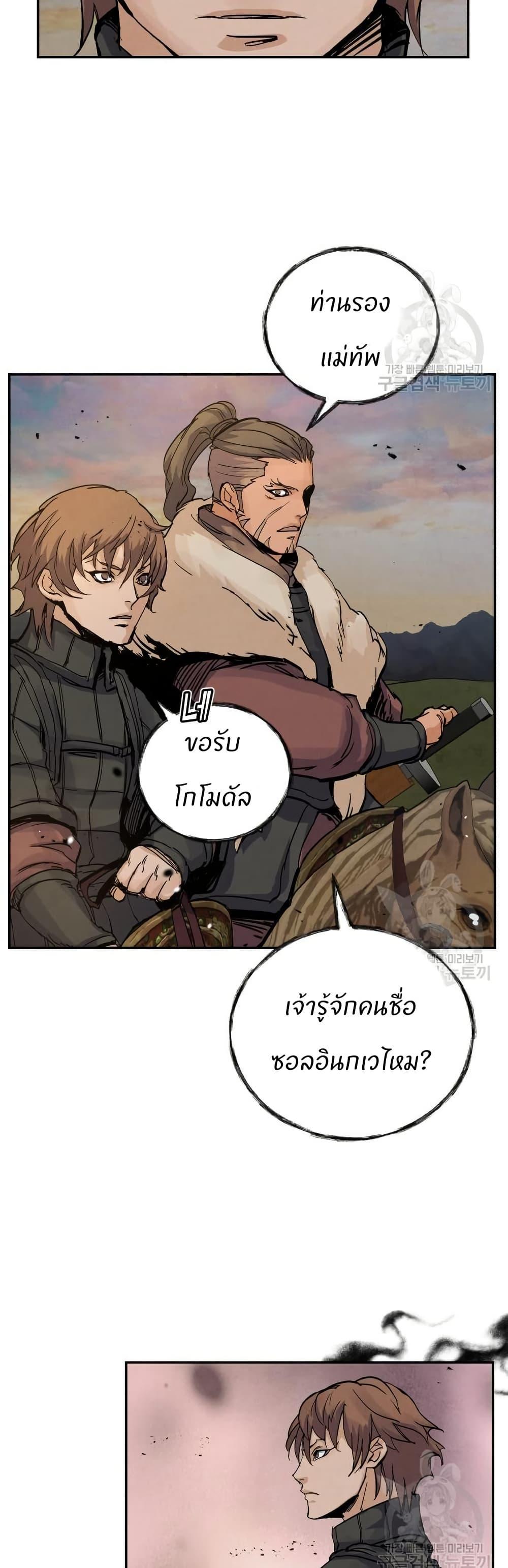 Record of a New Goguryeo ตอนที่ 34 6