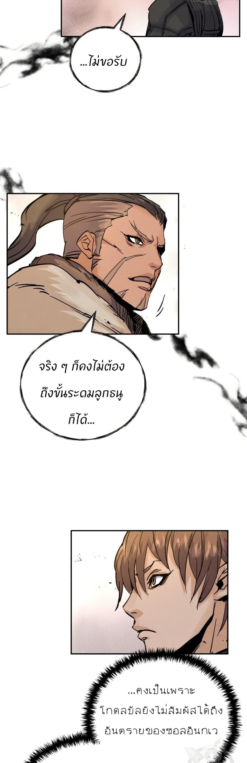 Record of a New Goguryeo ตอนที่ 34 7