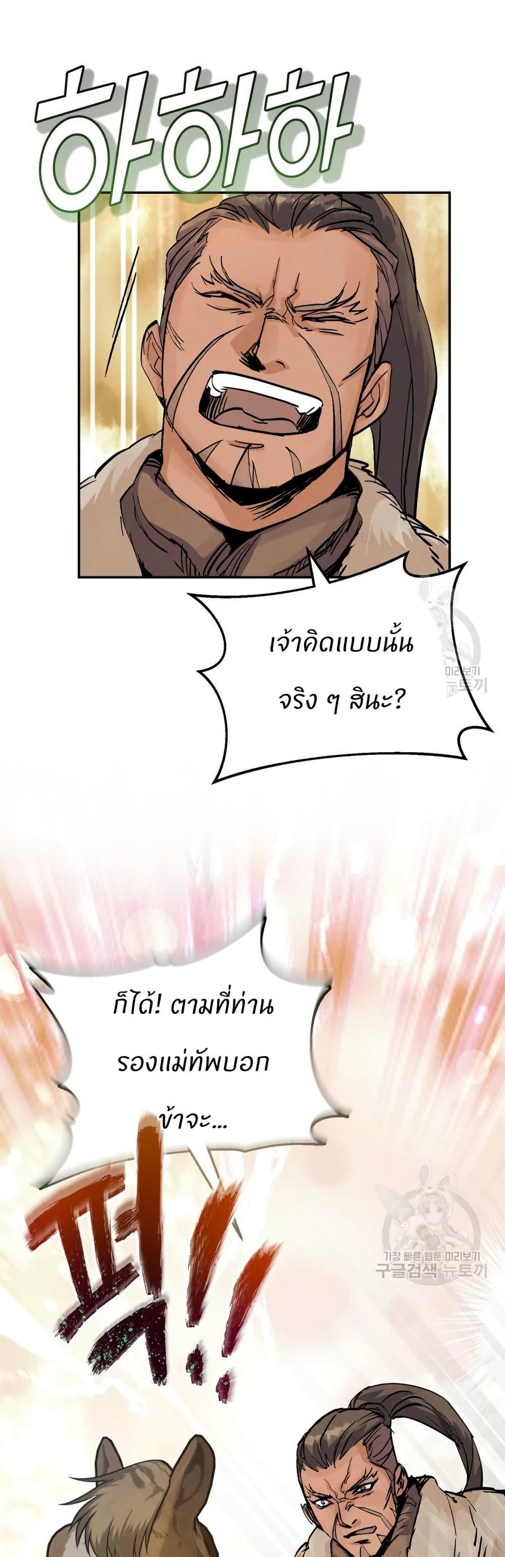 Record of a New Goguryeo ตอนที่ 34 9