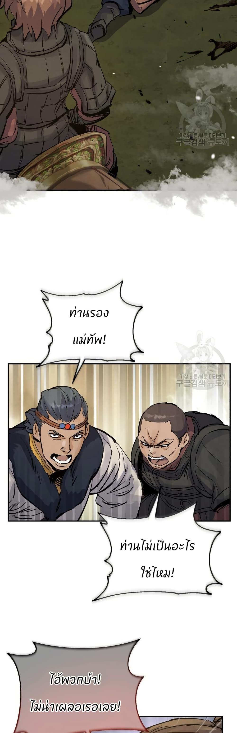 Record of a New Goguryeo ตอนที่ 34 17