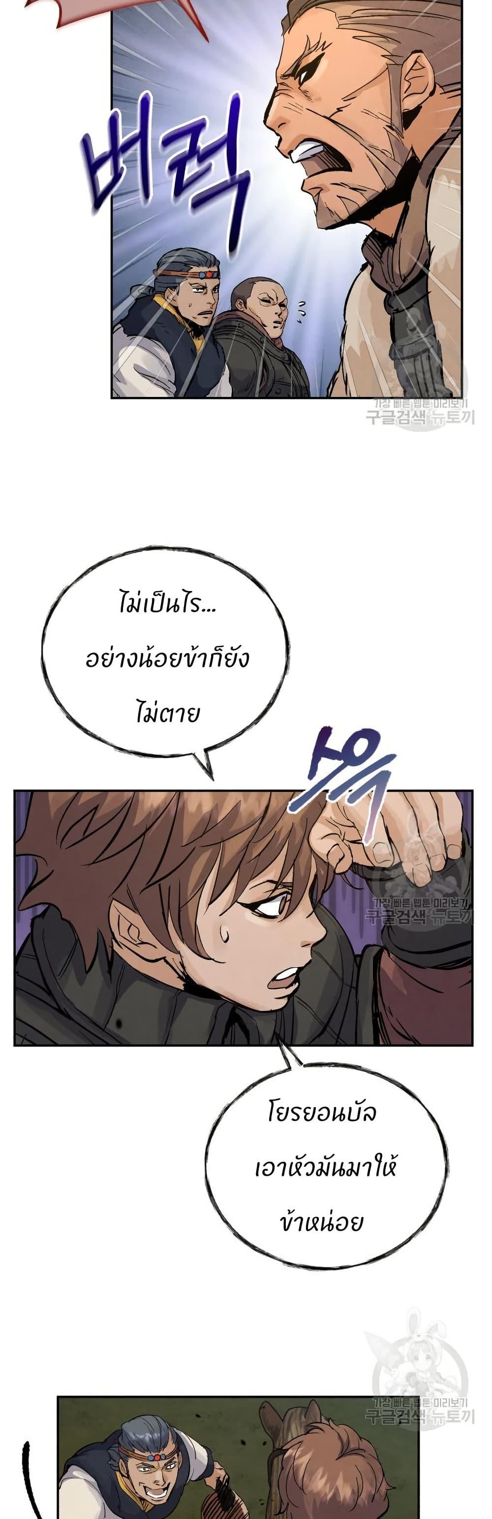 Record of a New Goguryeo ตอนที่ 34 18
