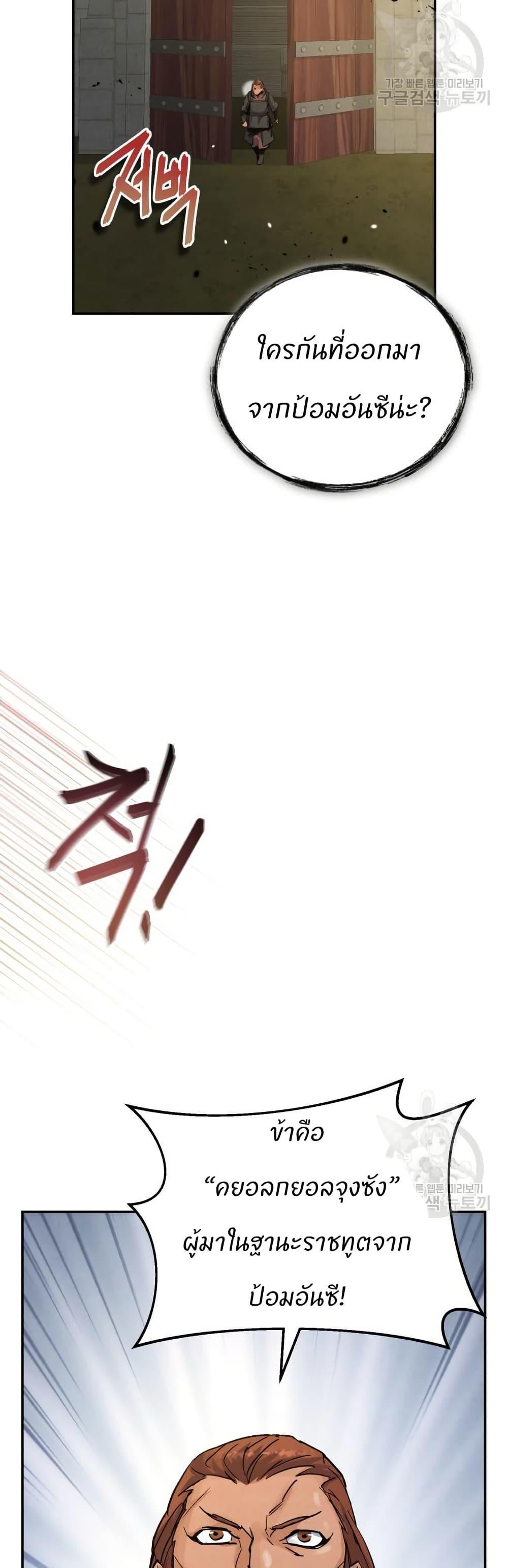 Record of a New Goguryeo ตอนที่ 34 27