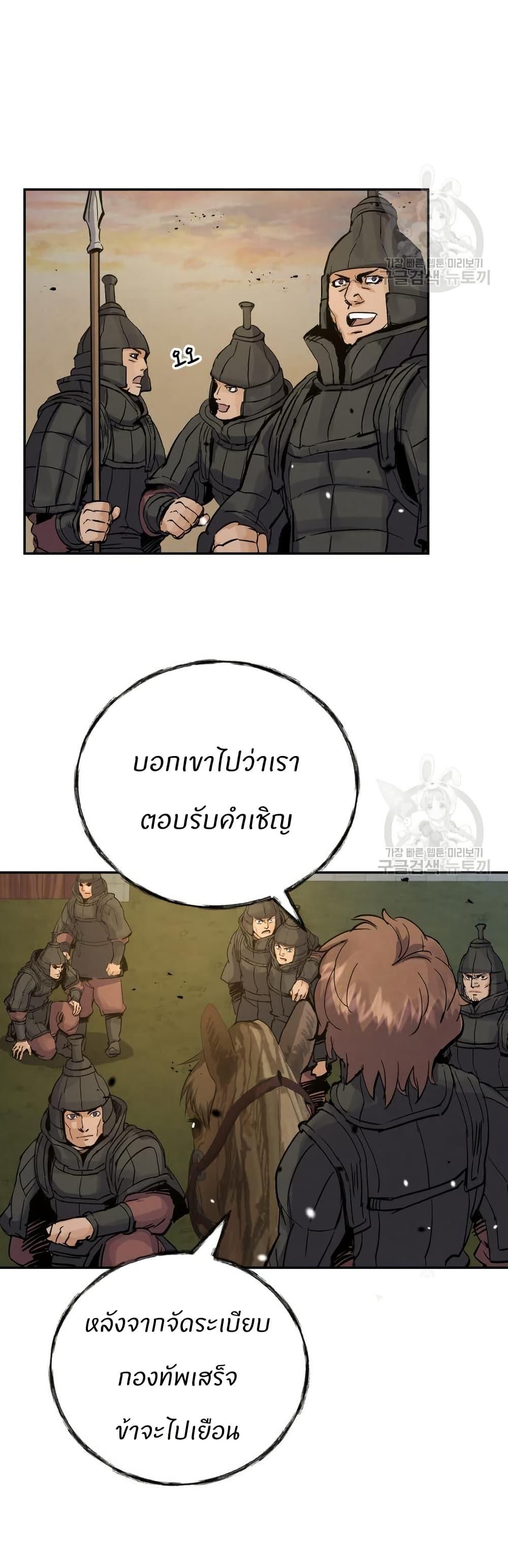 Record of a New Goguryeo ตอนที่ 34 29