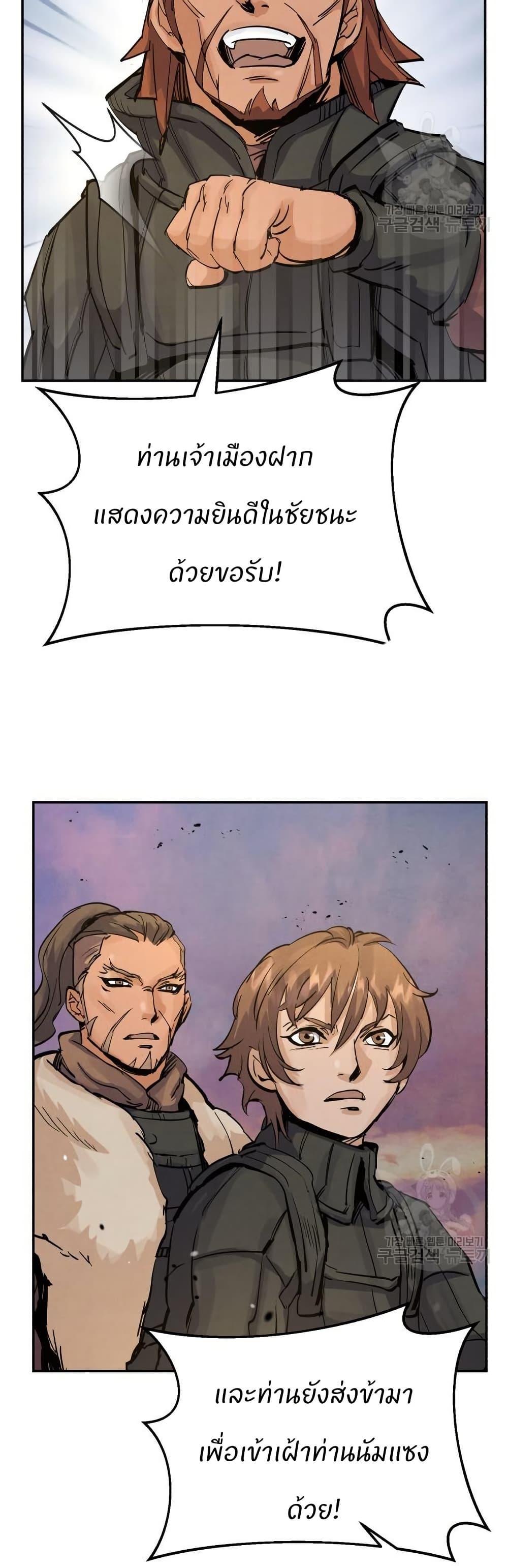 Record of a New Goguryeo ตอนที่ 34 28