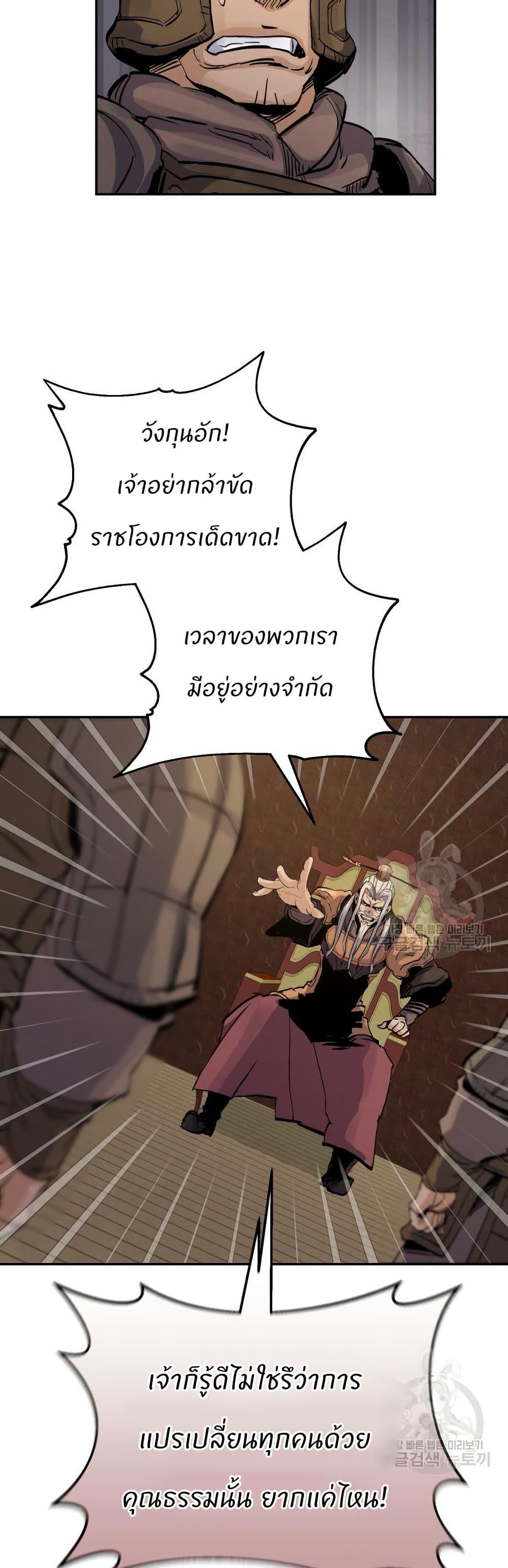 Record of a New Goguryeo ตอนที่ 34 36