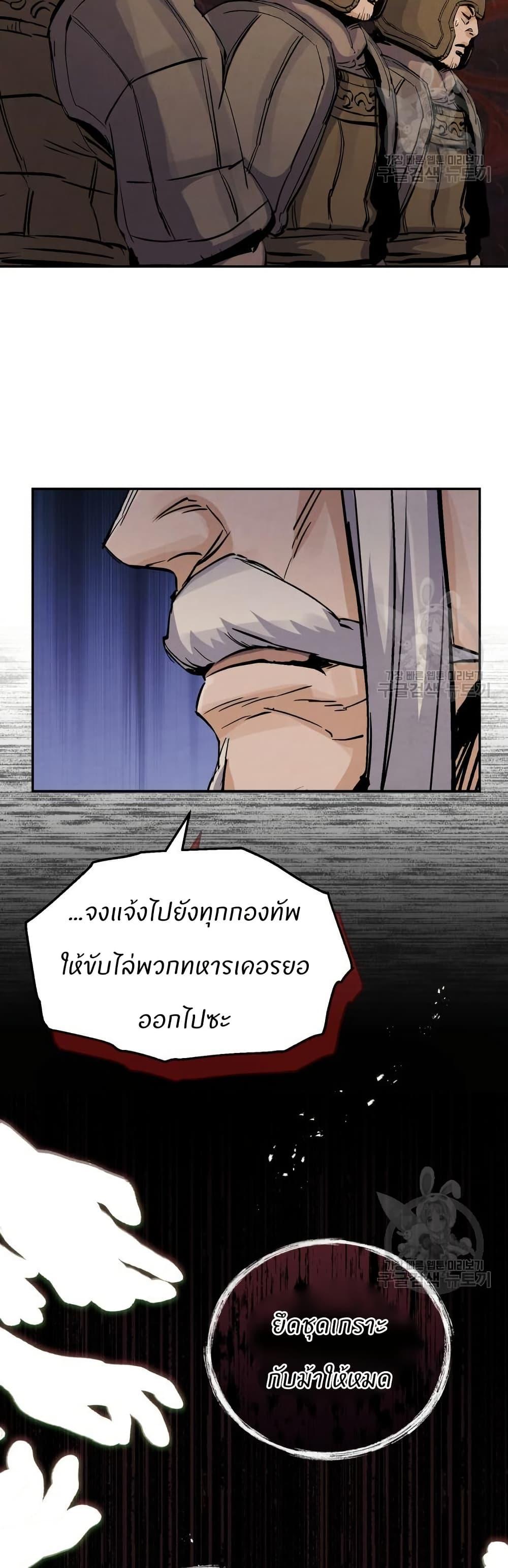 Record of a New Goguryeo ตอนที่ 34 34