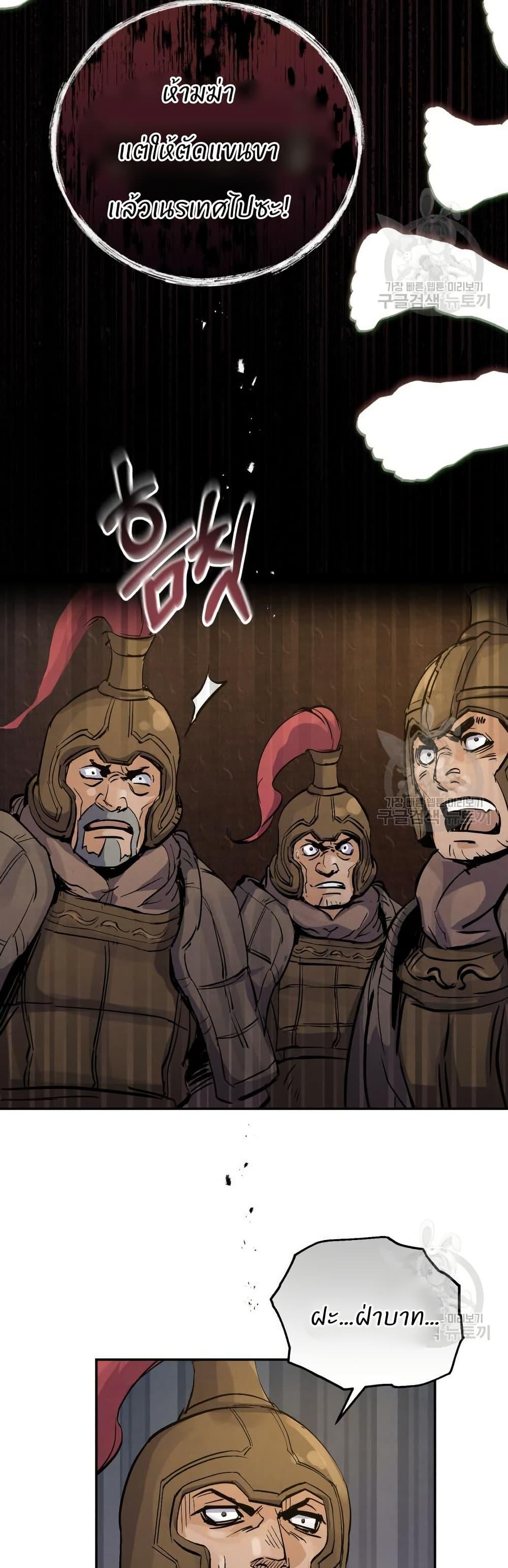 Record of a New Goguryeo ตอนที่ 34 35