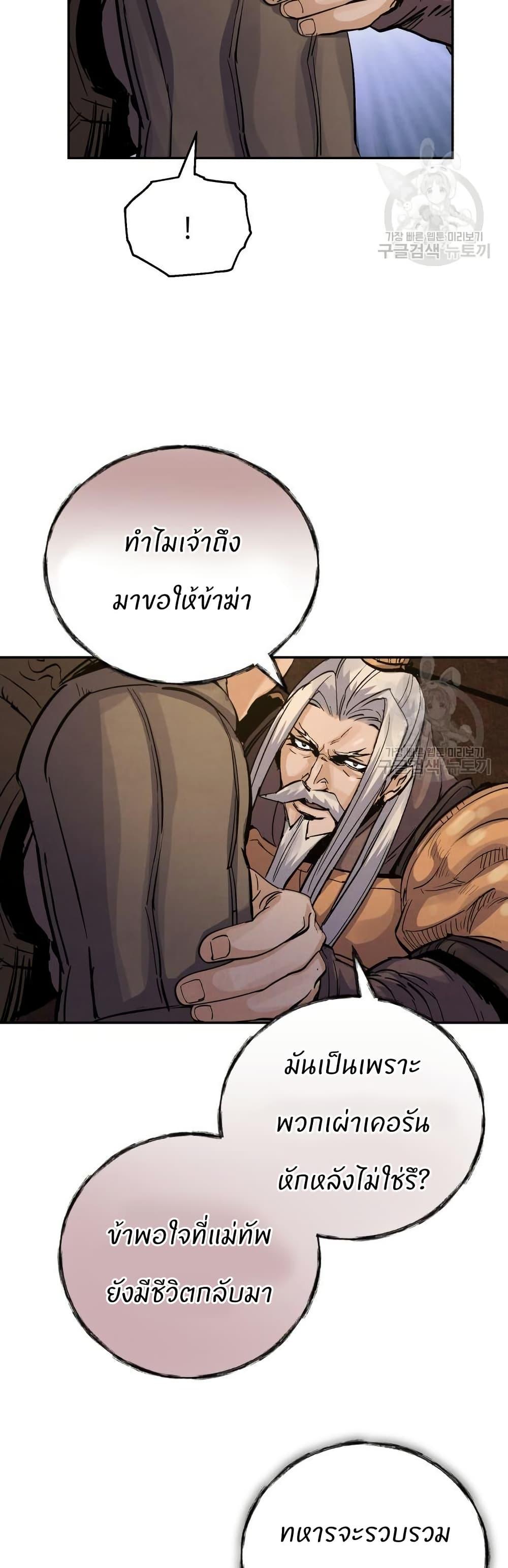 Record of a New Goguryeo ตอนที่ 34 41