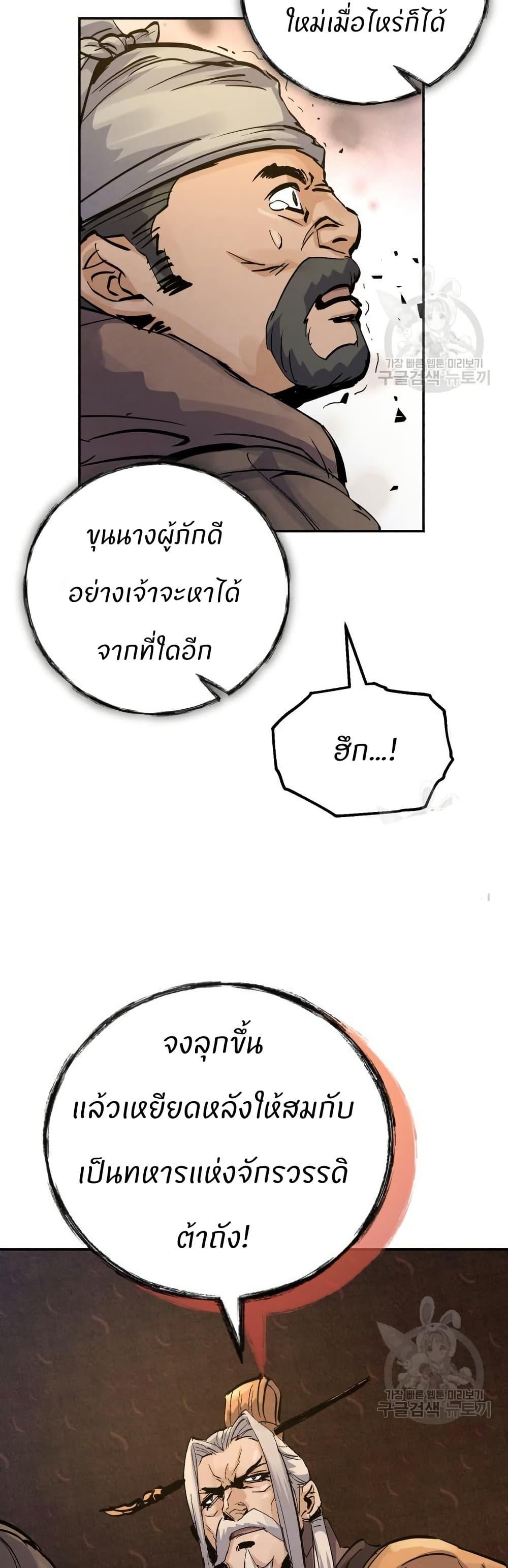Record of a New Goguryeo ตอนที่ 34 42